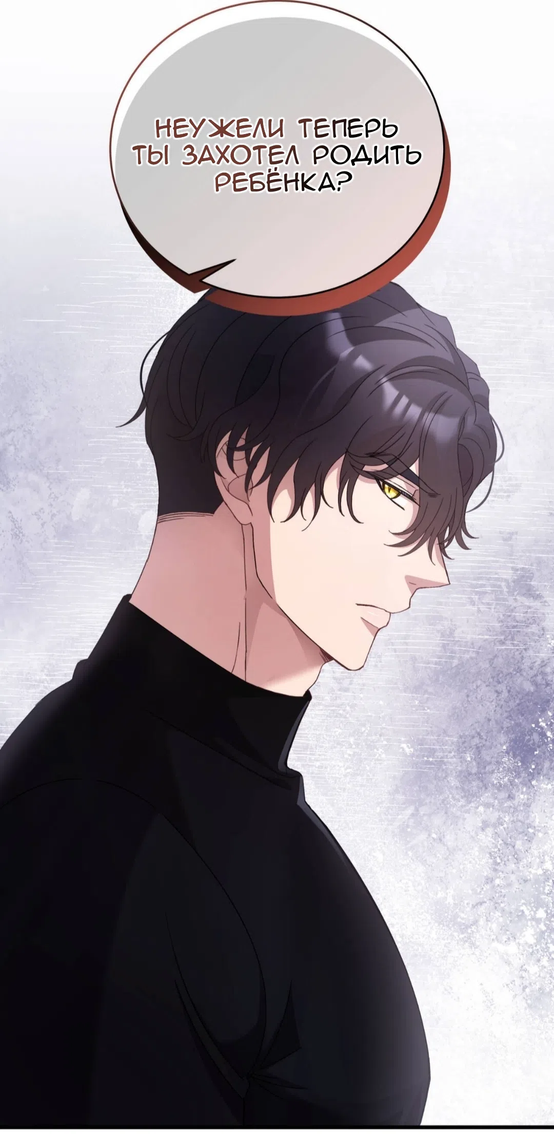 Страница 82 главы 86 манги Доберман / Doberman