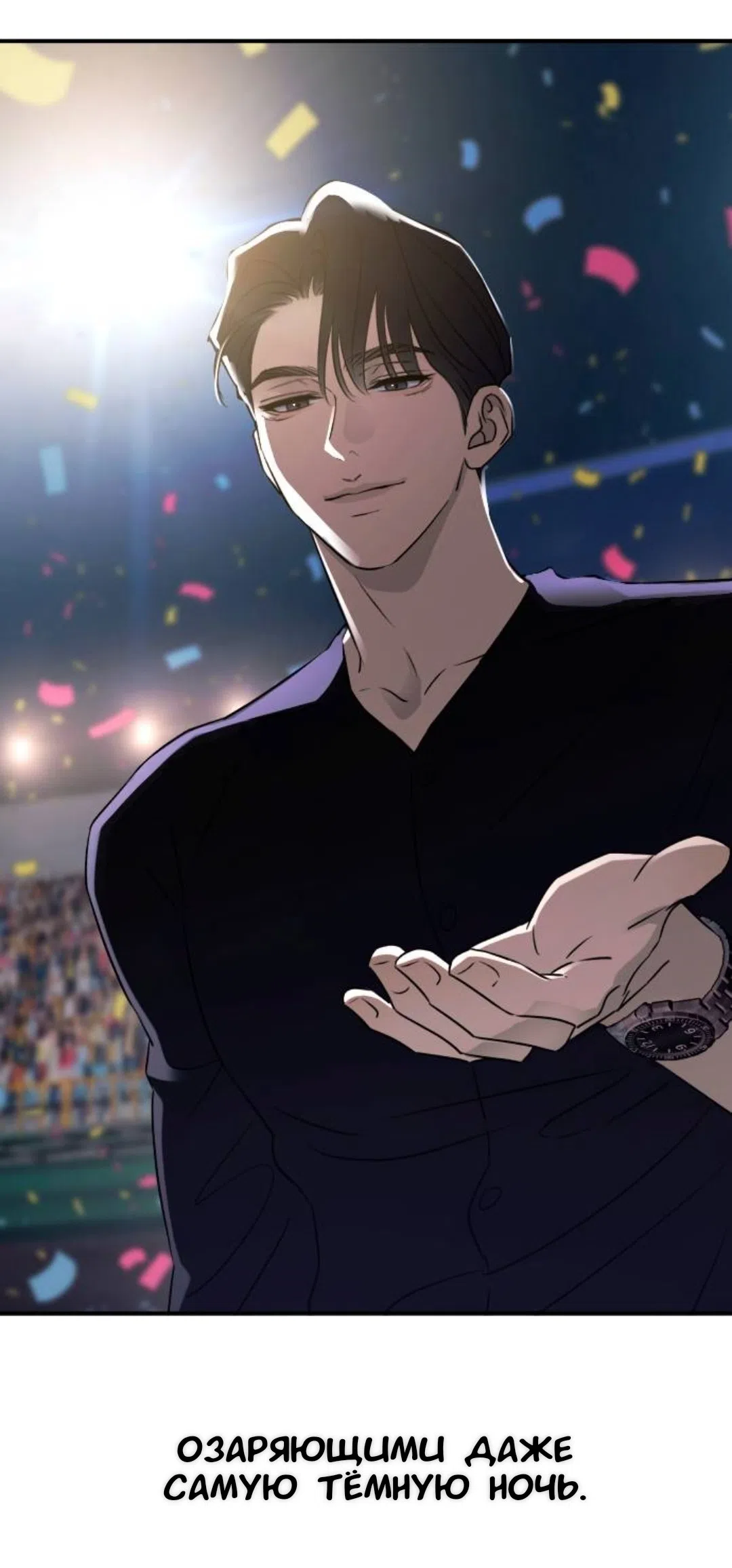 Страница 82 главы 75 манги Собачий лай / Dog Act