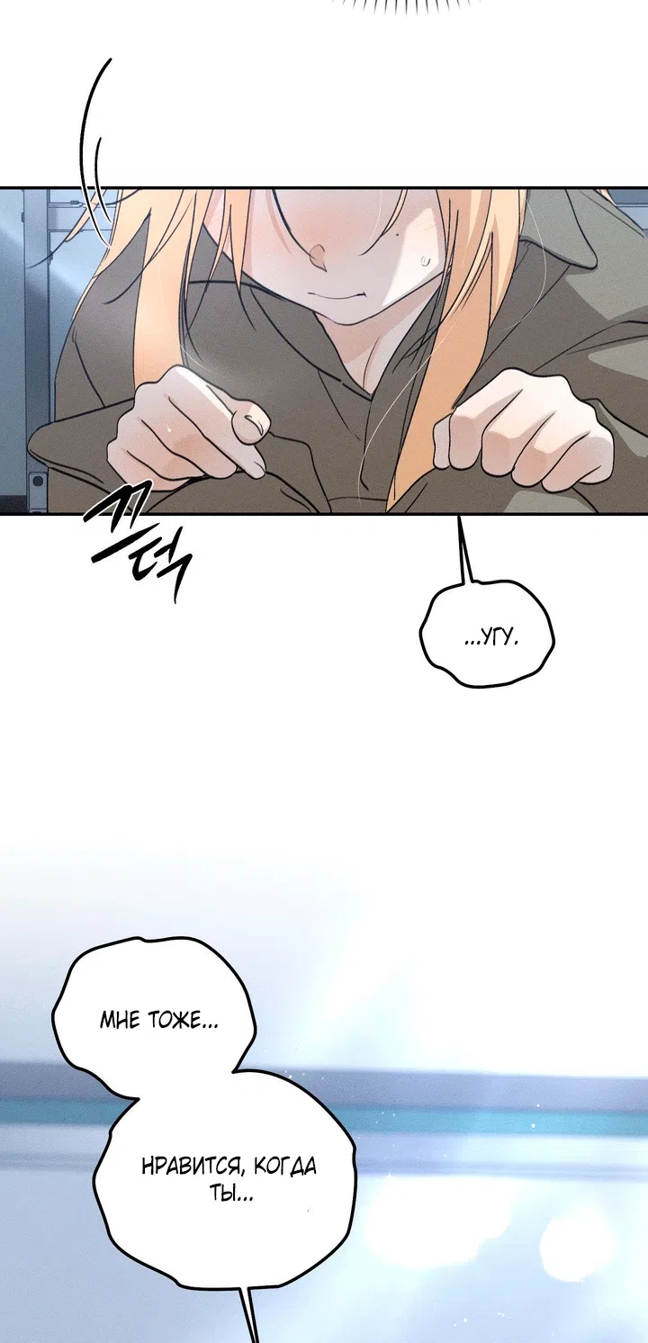 Страница 82 главы 57 манги Парень и его отношения с призраком / The Man With the Ghost
