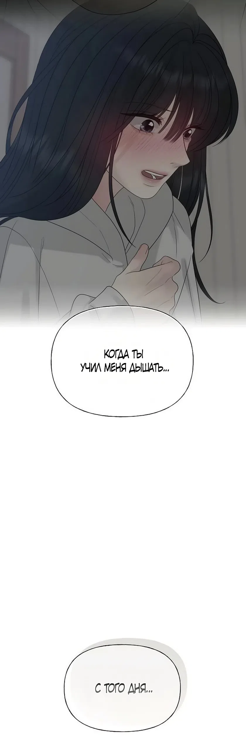 Страница 82 главы 37 манги Ласковый нарушитель / The Kind Intruder