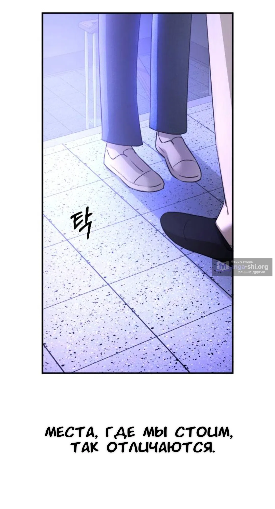 Страница 82 главы 70 манги Собачий лай / Dog Act