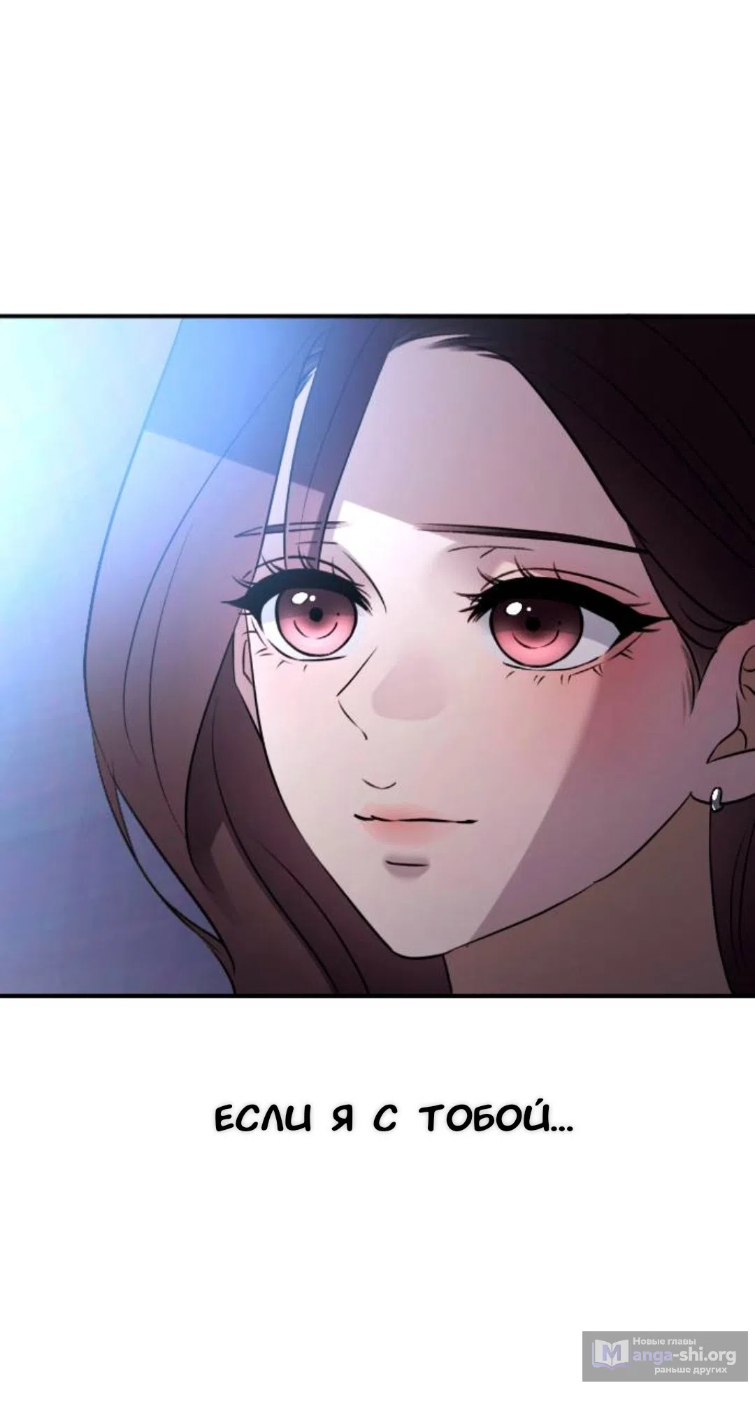 Страница 83 главы 75 манги Собачий лай / Dog Act