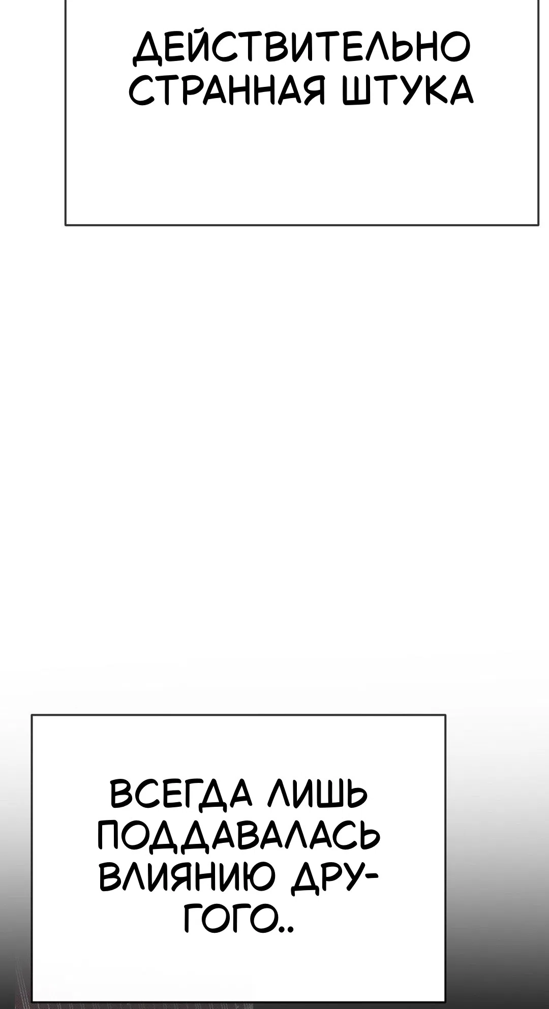 Страница 83 главы 21 манги Парень зверь / baby beast