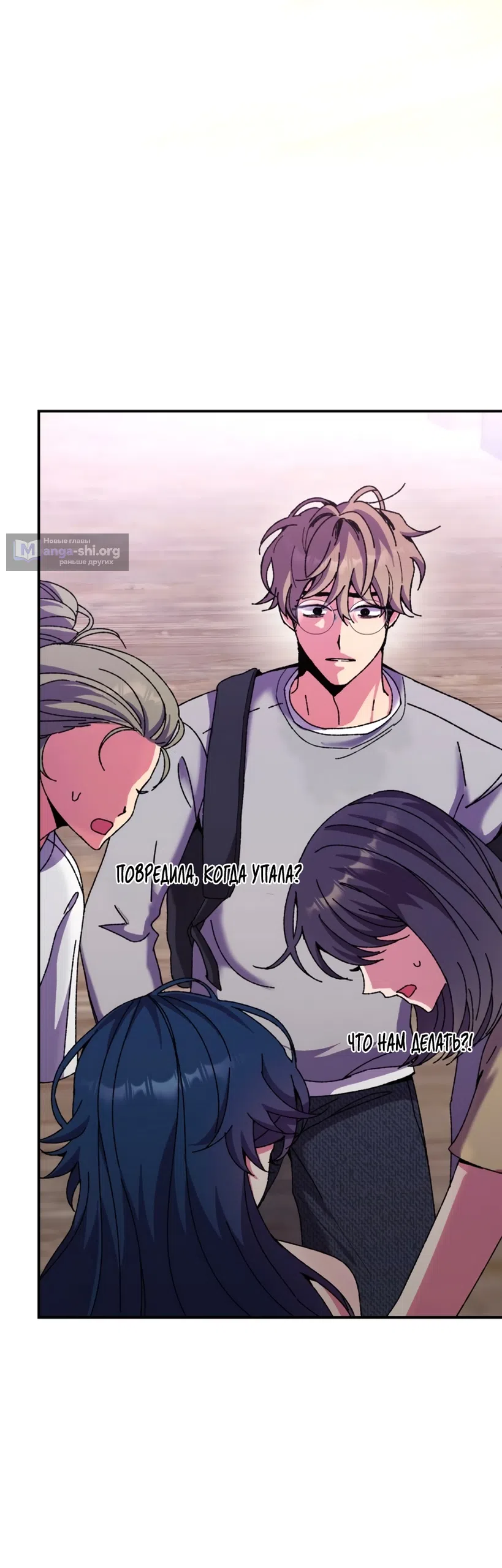 Страница 83 главы 1 манги Везучая Миа! / Lucky Mia!