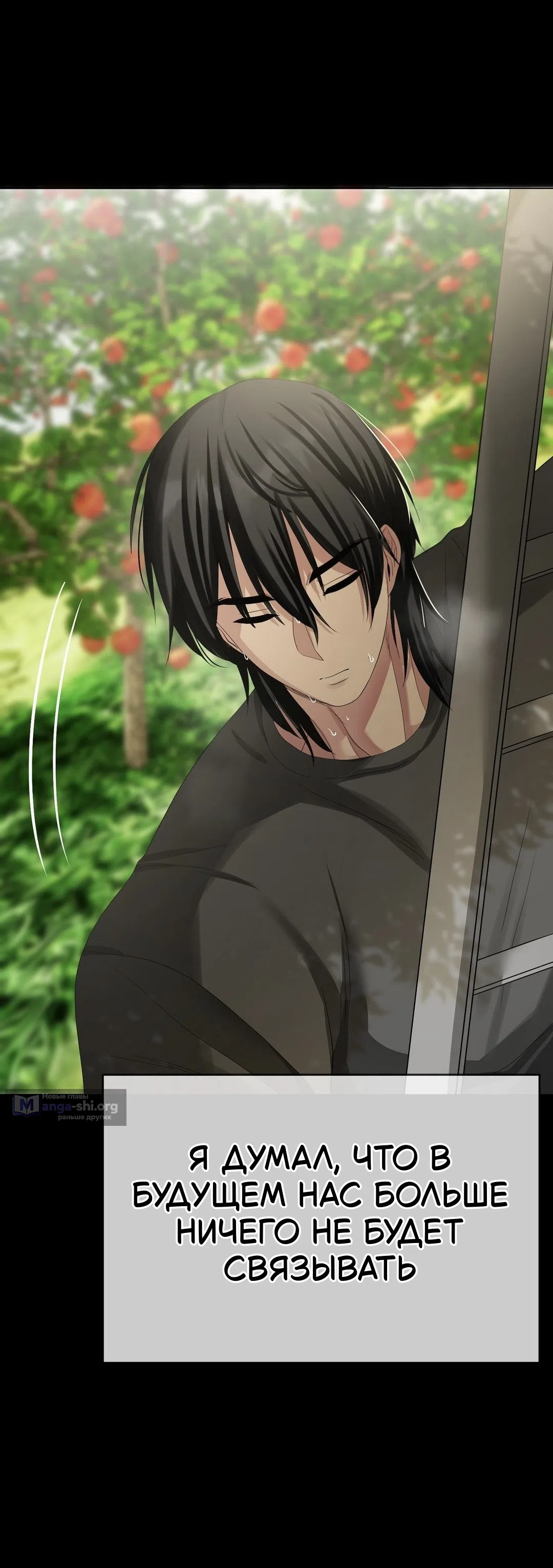 Страница 83 главы 23 манги Парень зверь / baby beast