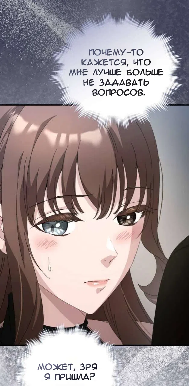 Страница 83 главы 85 манги Доберман / Doberman