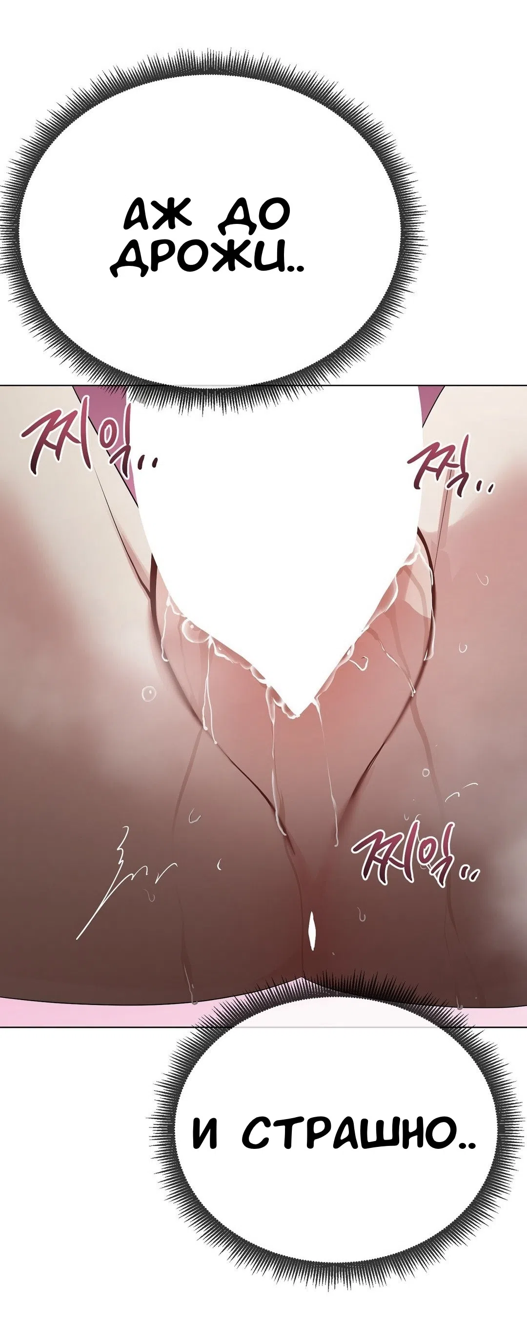 Страница 83 главы 22 манги Парень зверь / baby beast