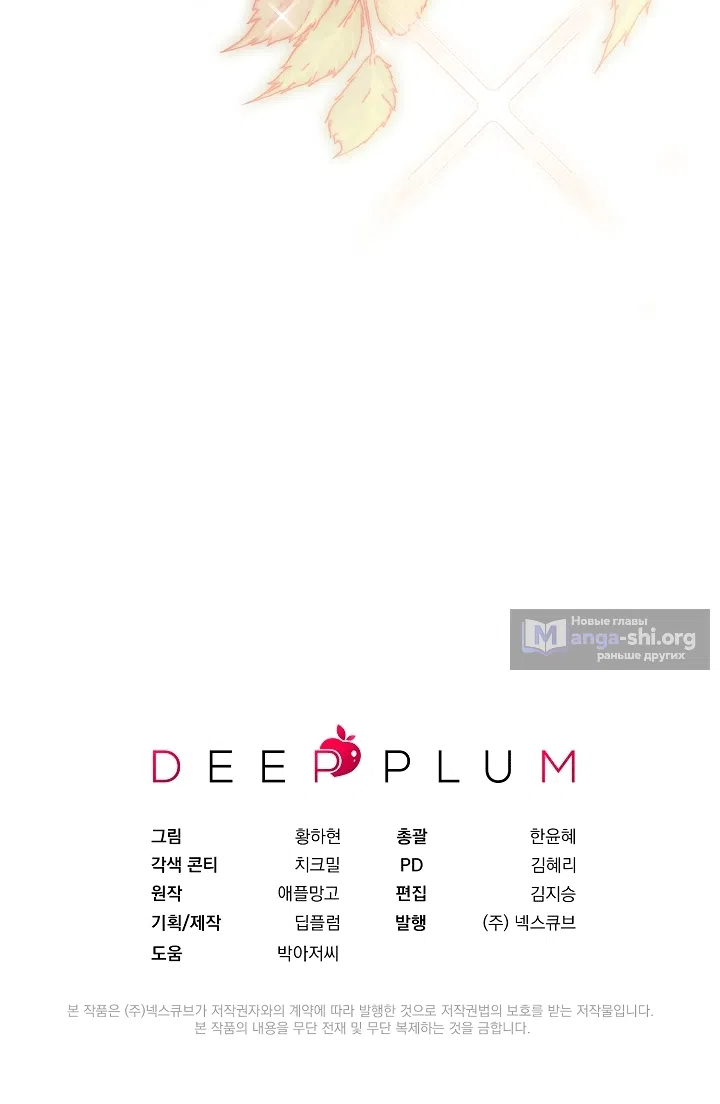 Страница 83 главы 23 манги Клетка коллекционера / Collector's Cage