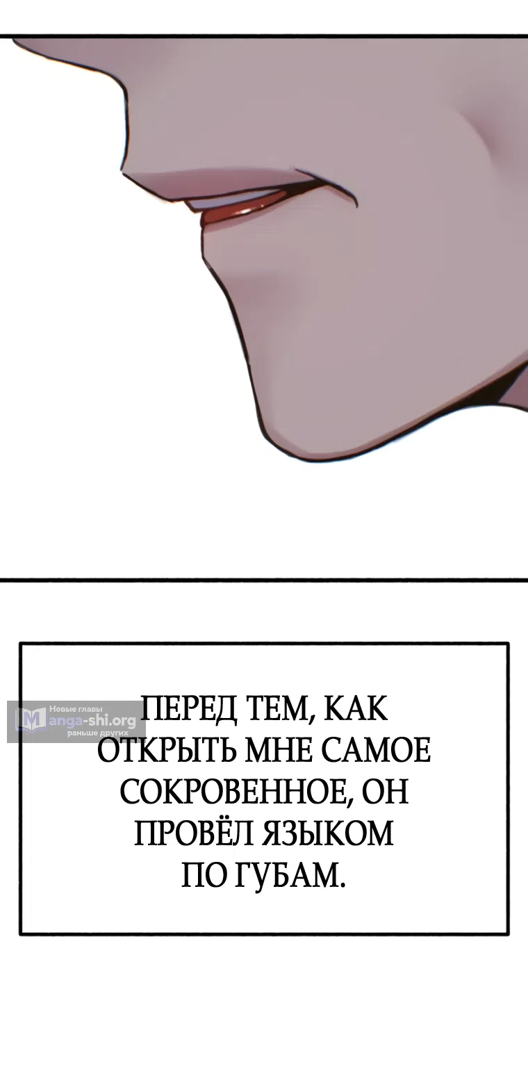 Страница 84 главы 16 манги Клон / Clone