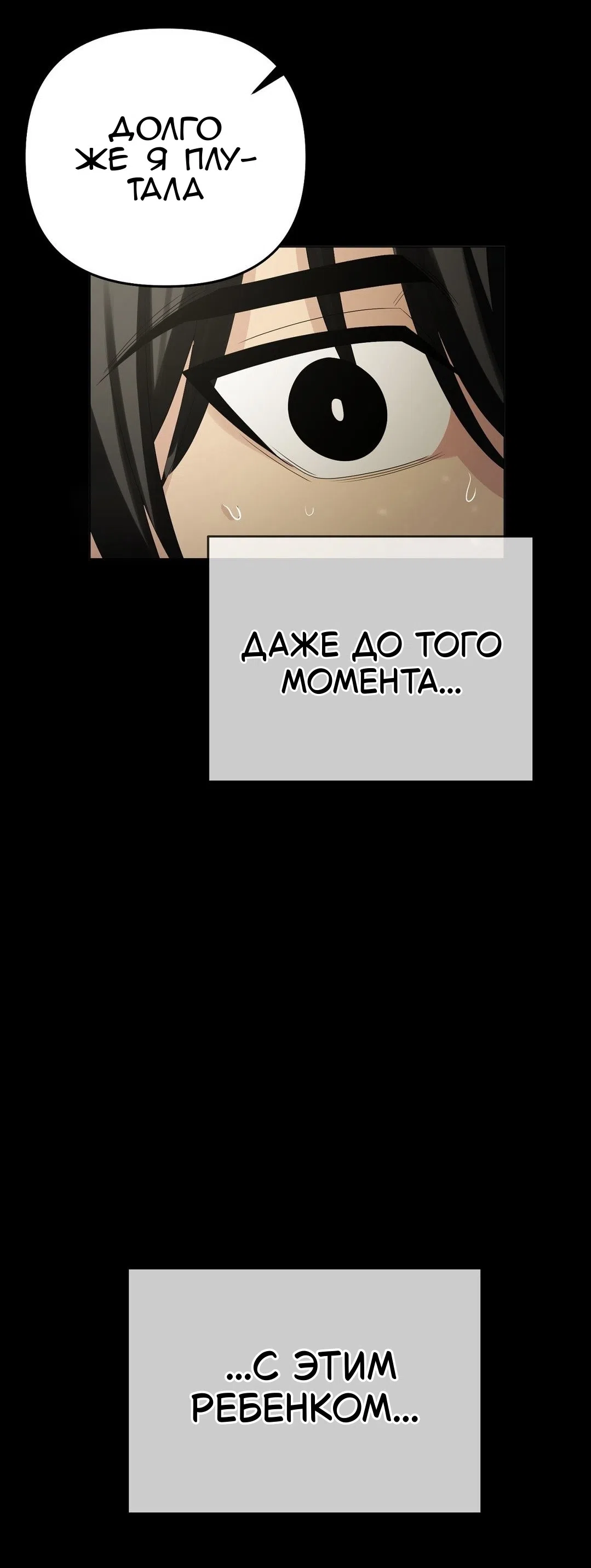 Страница 84 главы 23 манги Парень зверь / baby beast