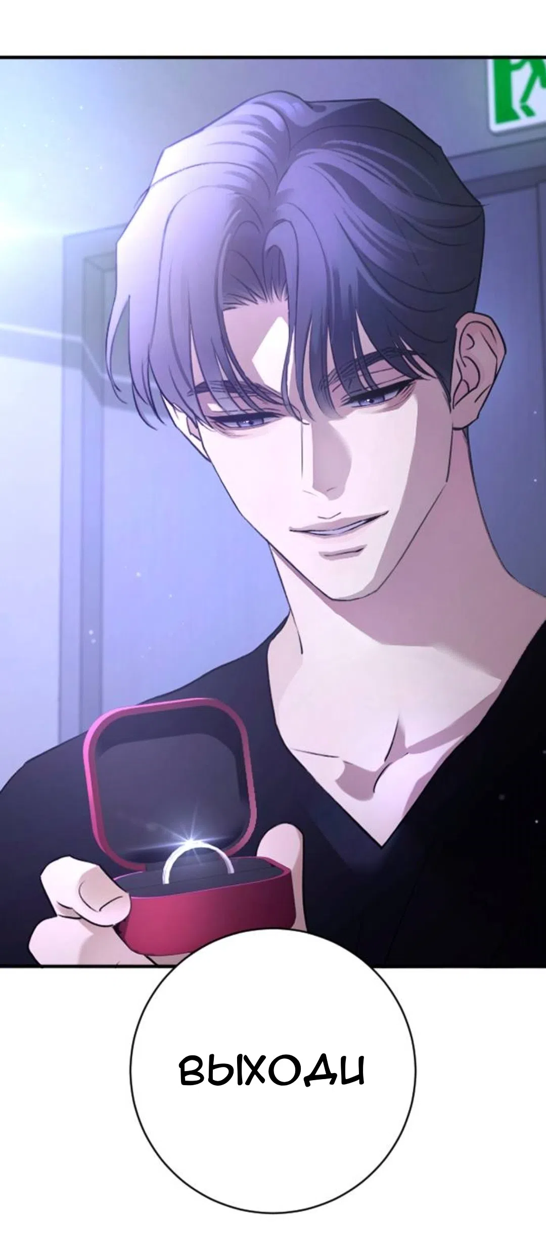 Страница 84 главы 70 манги Собачий лай / Dog Act