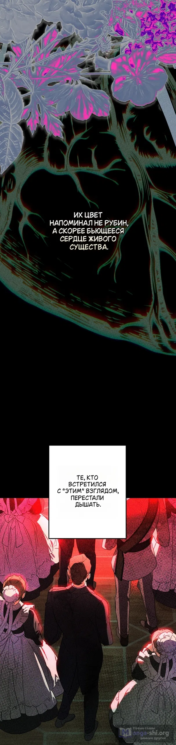 Страница 84 главы 1 манги Моё перерождение стало историей о призраках / My Possession Became a Ghost Story