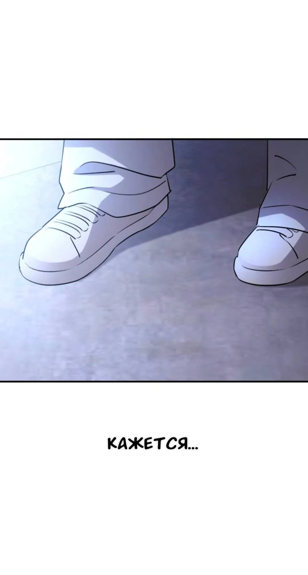 Страница 84 главы 75 манги Собачий лай / Dog Act