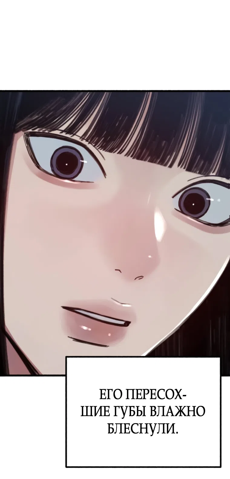 Страница 85 главы 16 манги Клон / Clone