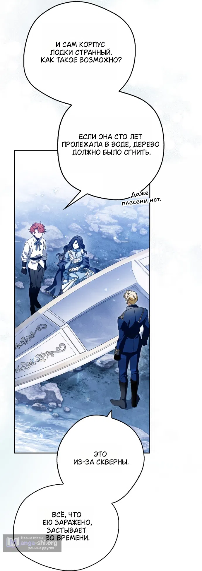 Страница 85 главы 42 манги Маркиза Марон / Marquis Maron