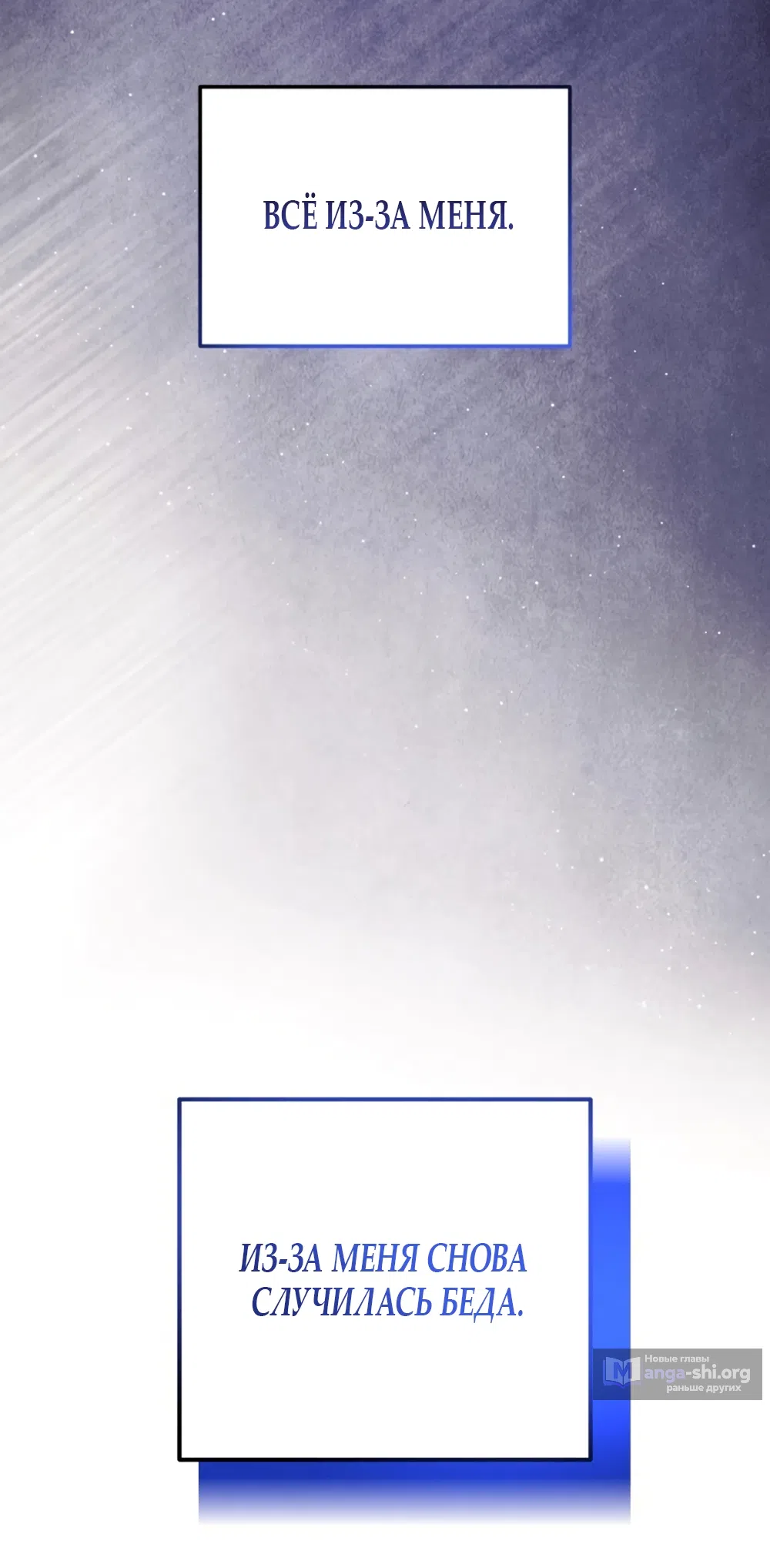 Страница 85 главы 1 манги Везучая Миа! / Lucky Mia!