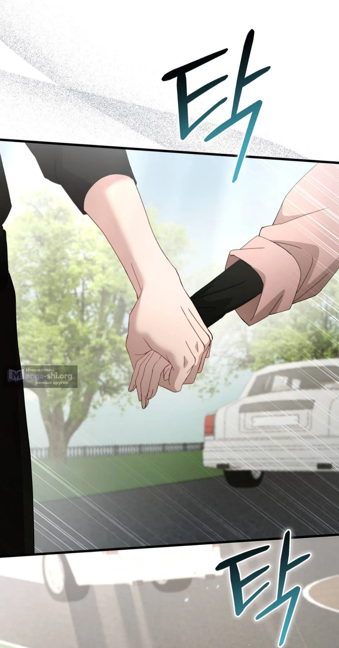 Страница 86 главы 85 манги Доберман / Doberman