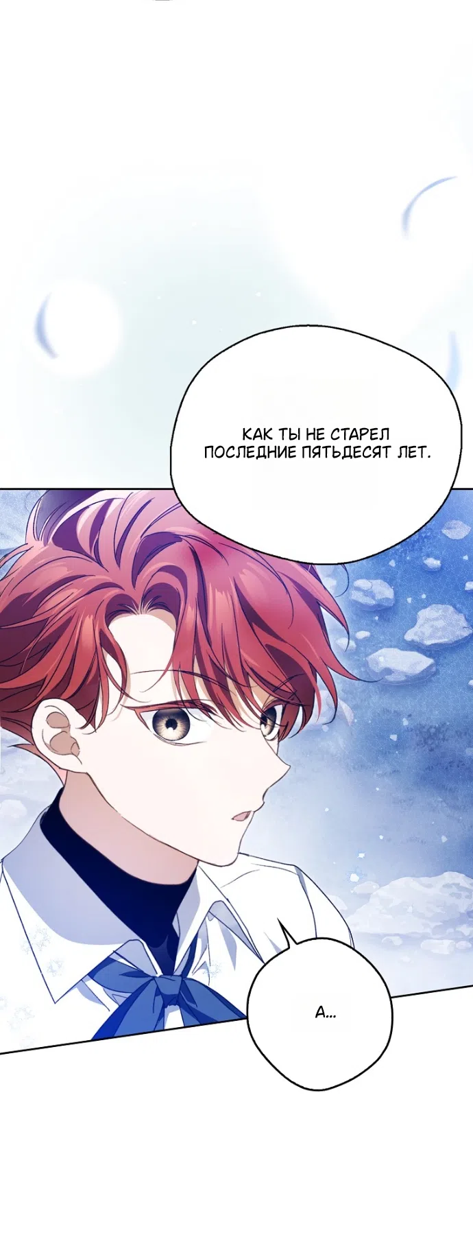 Страница 86 главы 42 манги Маркиза Марон / Marquis Maron