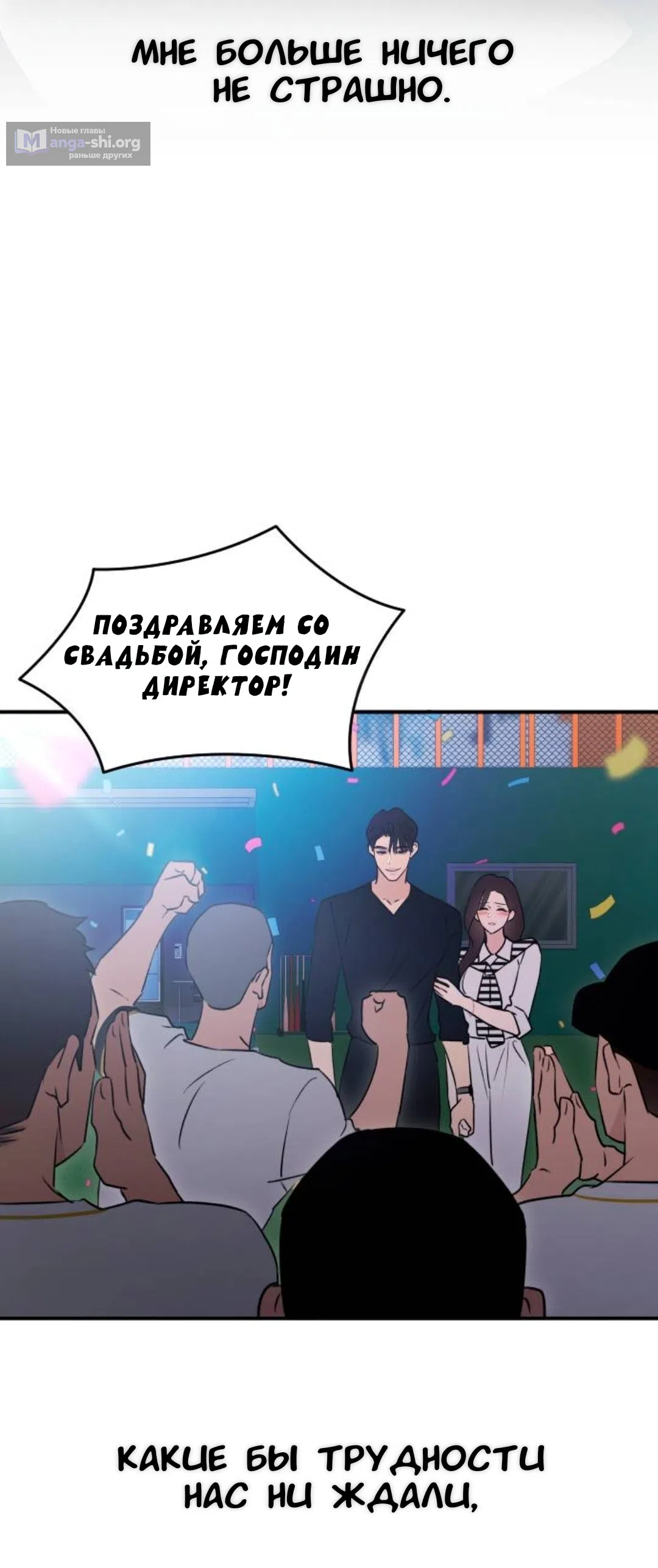 Страница 86 главы 75 манги Собачий лай / Dog Act