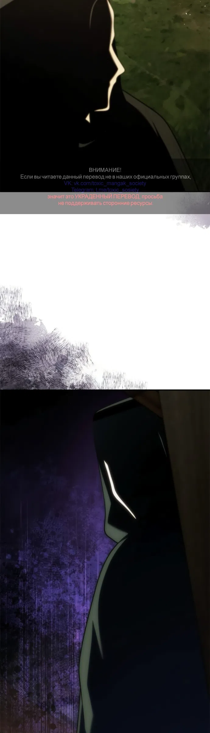 Страница 86 главы 191 манги Сестра, в этой жизни я королева / I'm the Queen in This Life