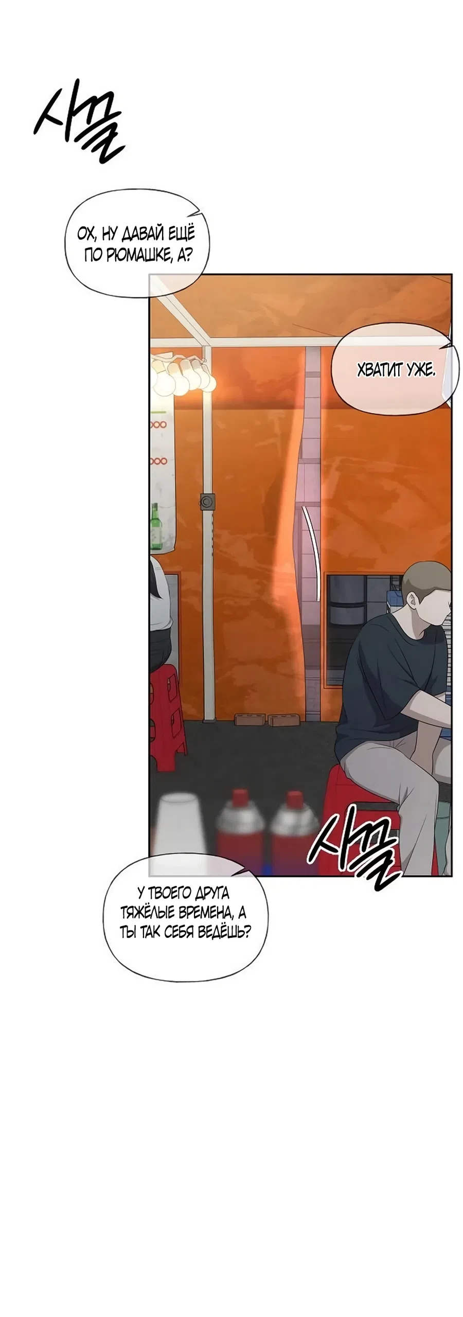 Страница 86 главы 37 манги Ласковый нарушитель / The Kind Intruder