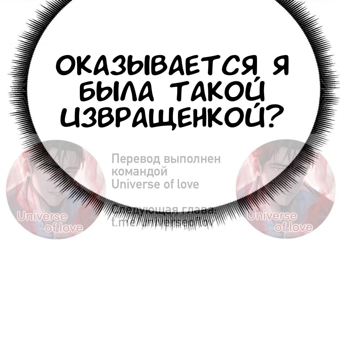 Страница 87 главы 22 манги Парень зверь / baby beast