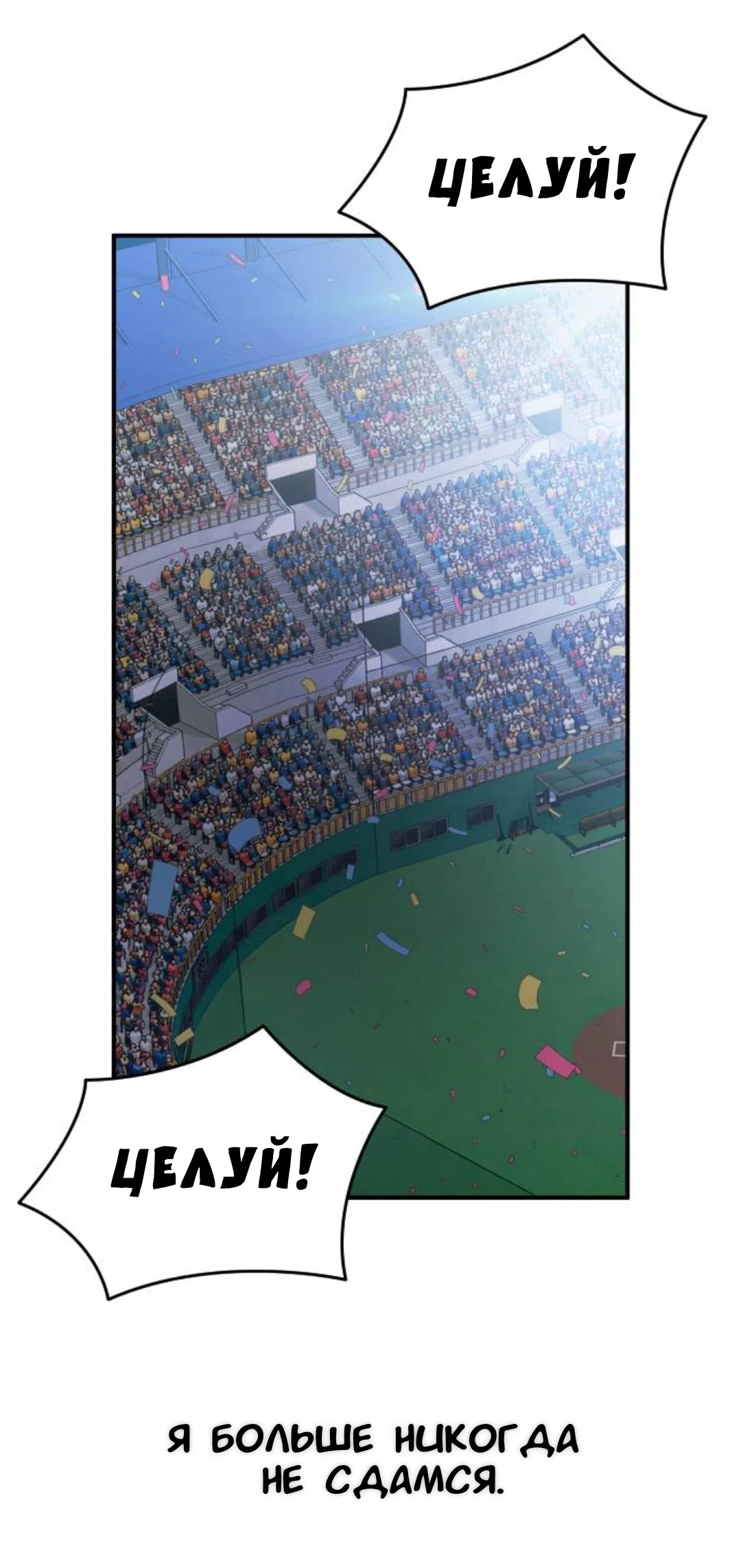 Страница 87 главы 75 манги Собачий лай / Dog Act