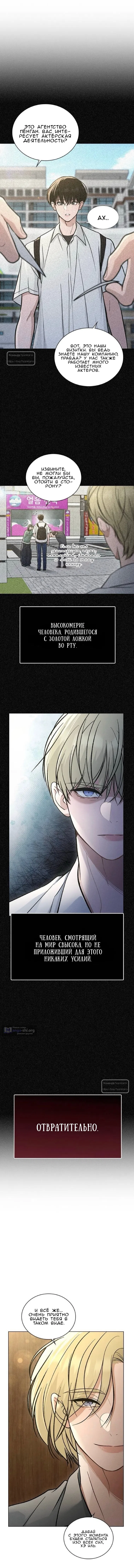 Страница 5 главы 64 манги Отзыв на любовь / Love Review