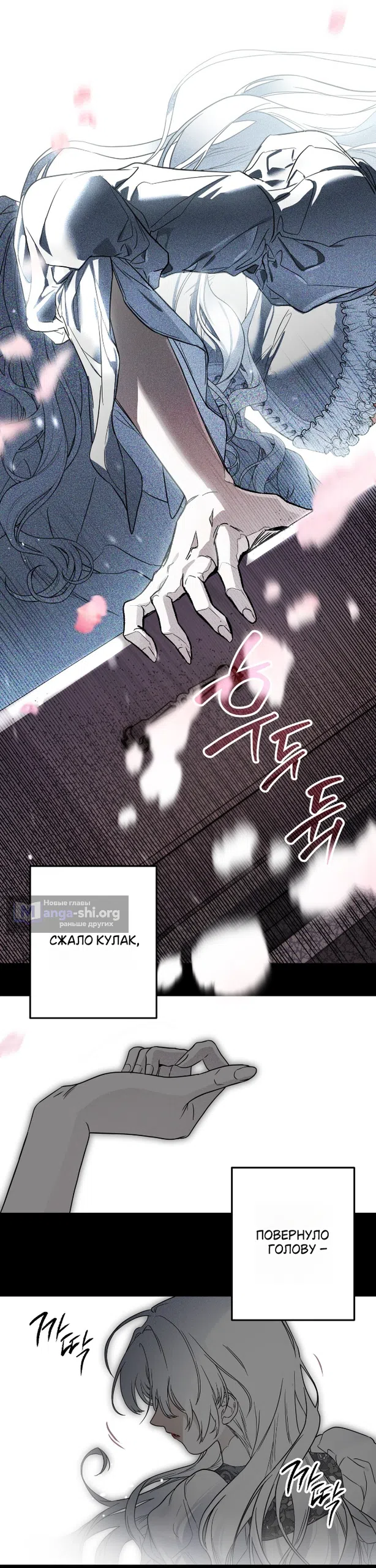 Страница 87 главы 1 манги Моё перерождение стало историей о призраках / My Possession Became a Ghost Story