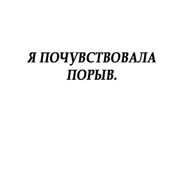 Страница 88 главы 16 манги Клон / Clone