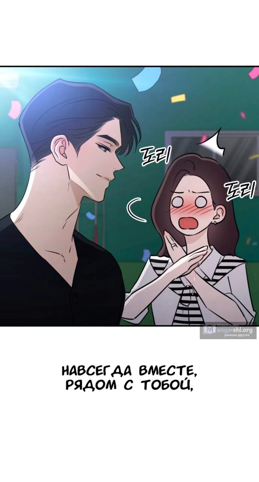 Страница 88 главы 75 манги Собачий лай / Dog Act