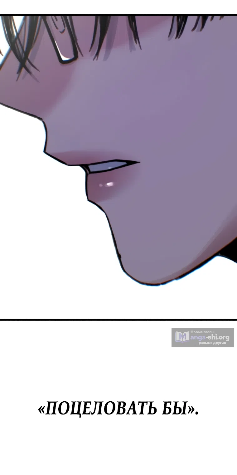 Страница 89 главы 16 манги Клон / Clone