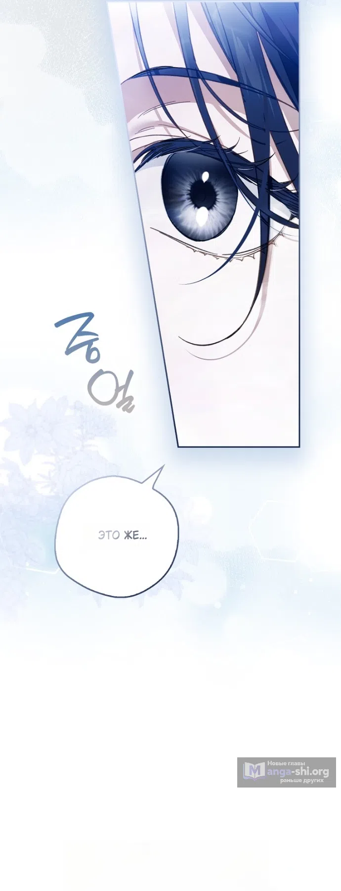 Страница 89 главы 42 манги Маркиза Марон / Marquis Maron