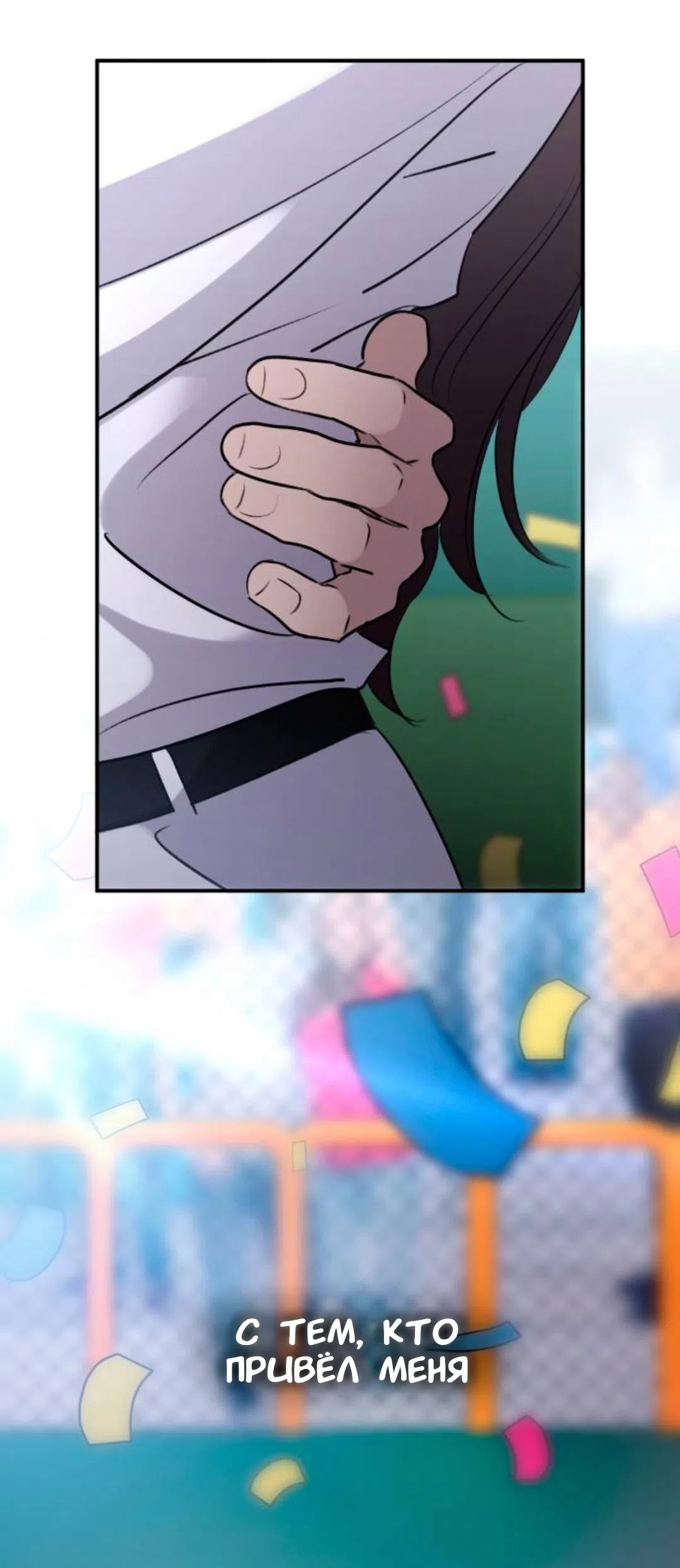 Страница 89 главы 75 манги Собачий лай / Dog Act