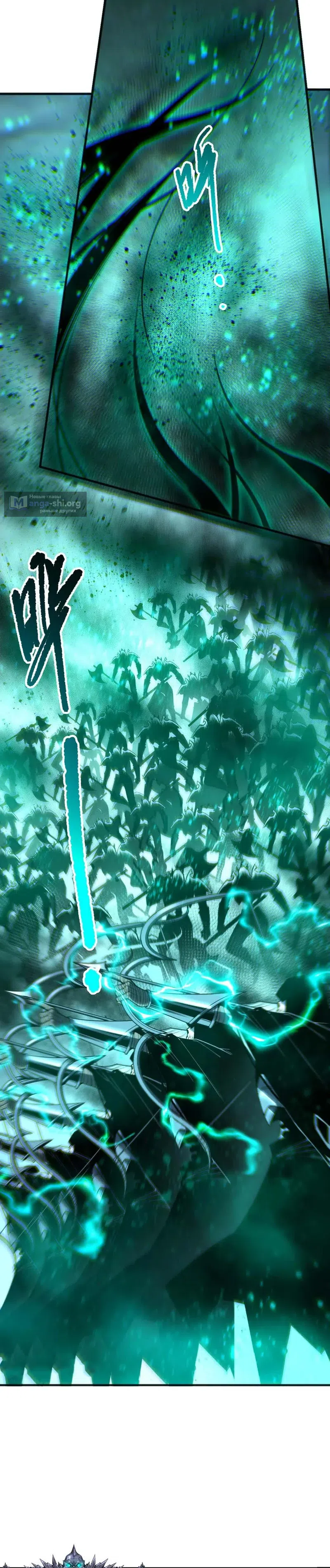 Страница 18 главы 261 манги Некромант — я катастрофа / Necromancer! I Am a Disaster