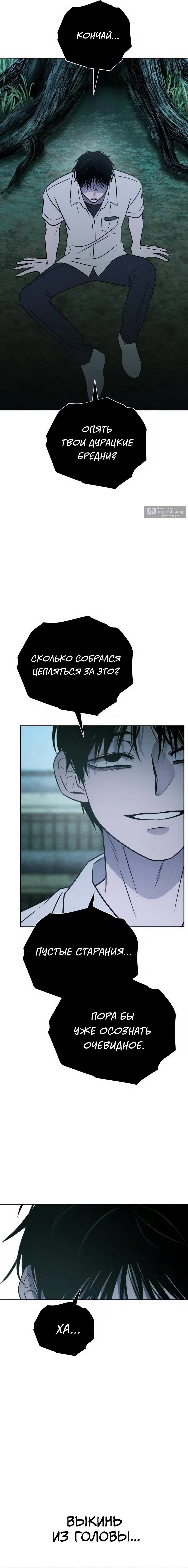 Страница 18 главы 37 манги Одноклассник / Classmate