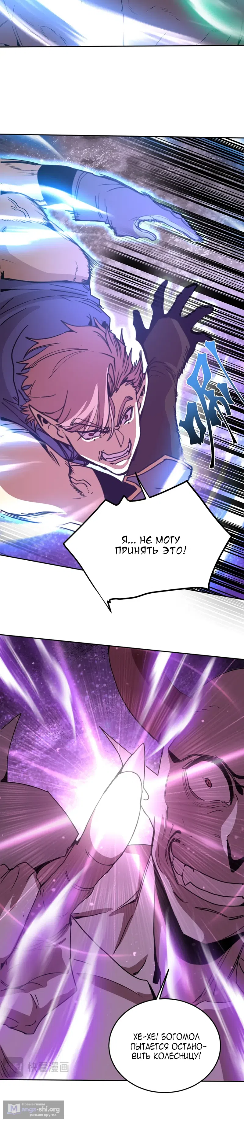 Страница 18 главы 303 манги Я прокачиваюсь во сне, убивая монстров / Apex Future Martial Arts