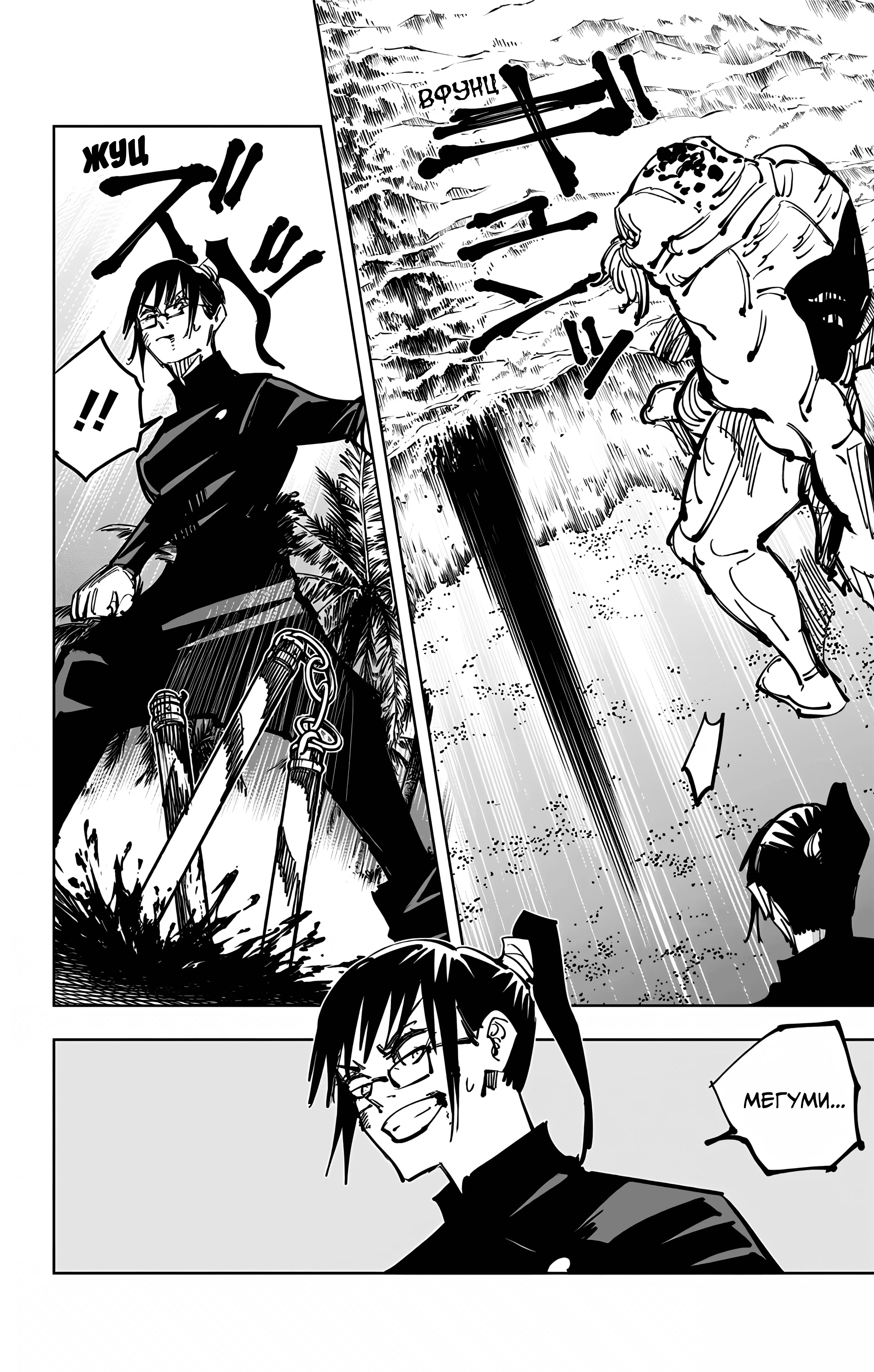 Страница 17 главы 108 манги Магическая битва / Jujutsu Kaisen