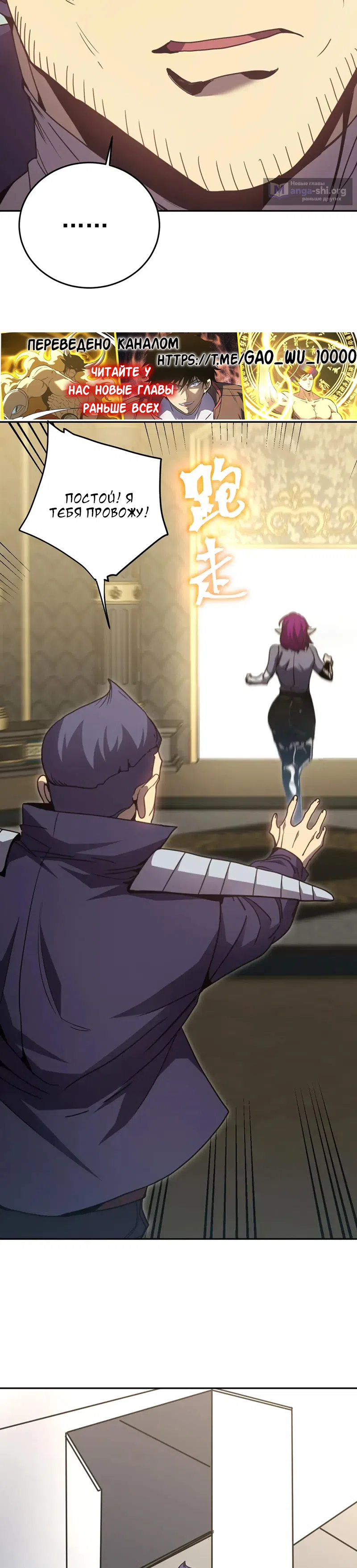 Страница 18 главы 308 манги Я прокачиваюсь во сне, убивая монстров / Apex Future Martial Arts