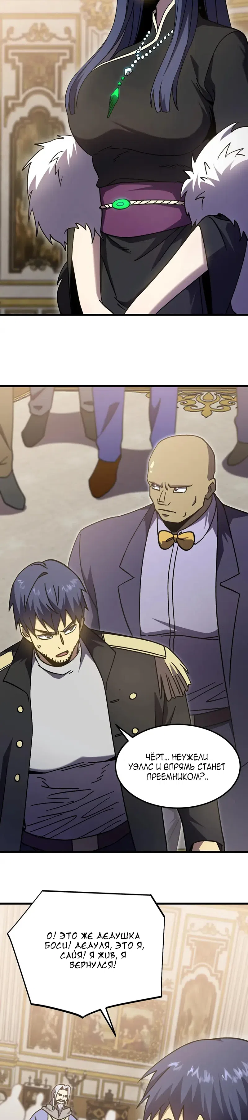 Страница 18 главы 313 манги Я прокачиваюсь во сне, убивая монстров / Apex Future Martial Arts