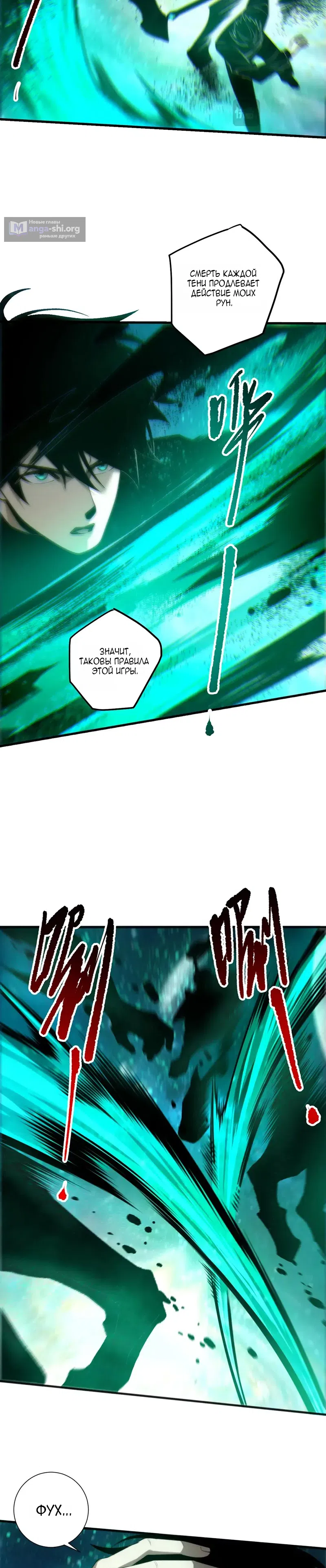 Страница 18 главы 267 манги Некромант — я катастрофа / Necromancer! I Am a Disaster