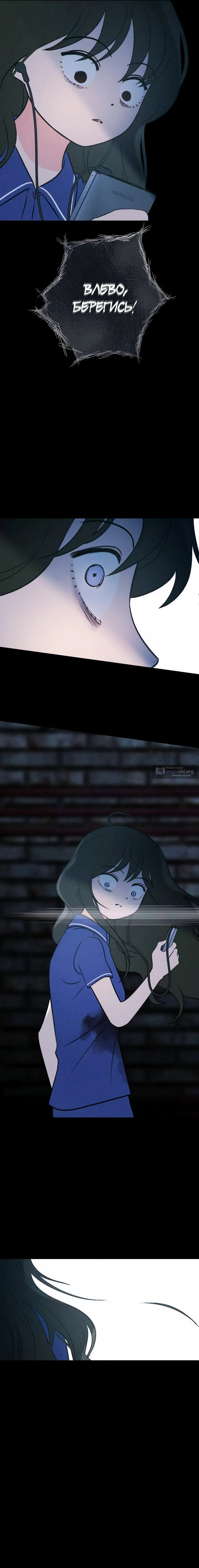 Страница 18 главы 36 манги Одноклассник / Classmate