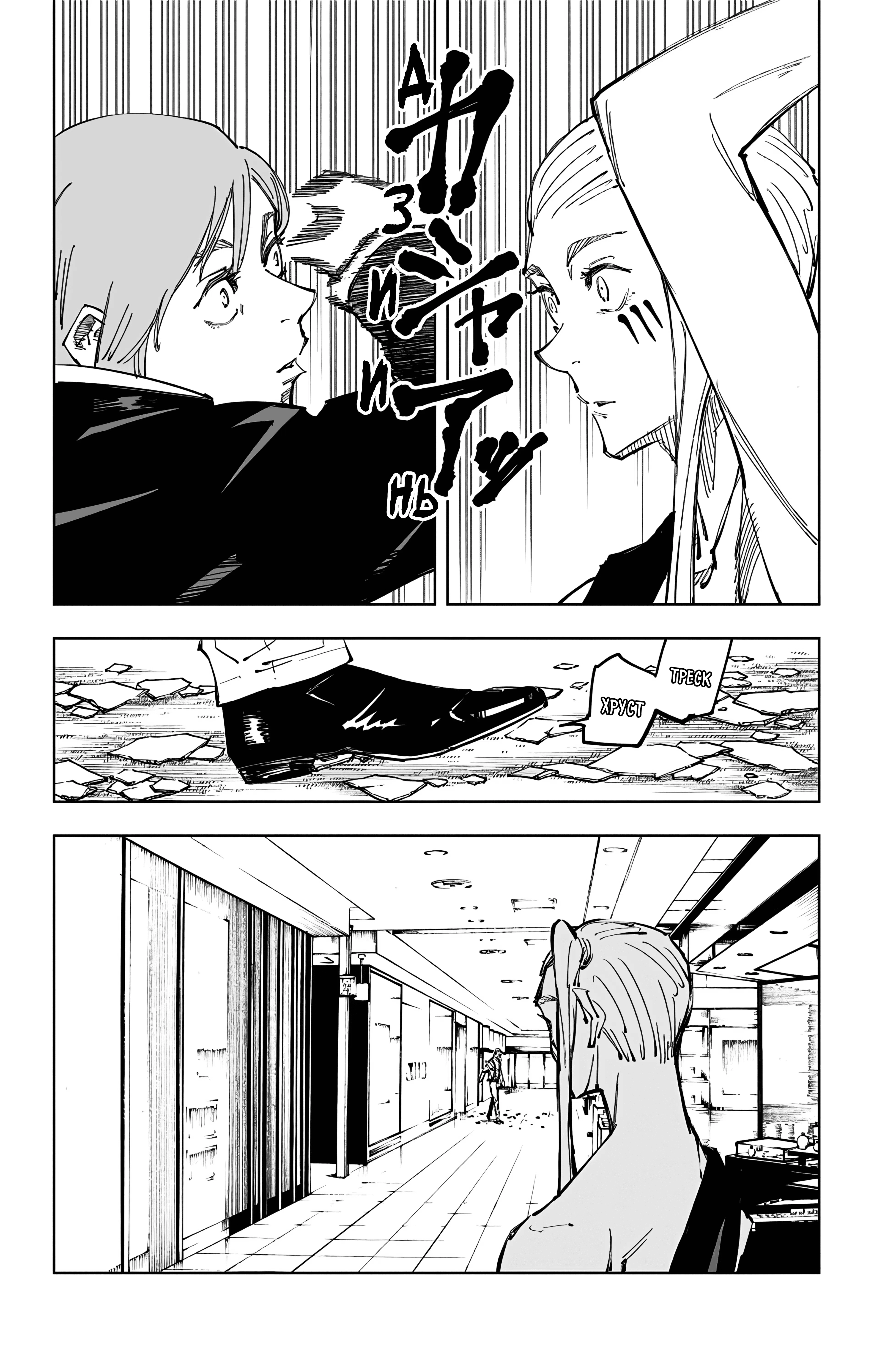 Страница 19 главы 99 манги Магическая битва / Jujutsu Kaisen