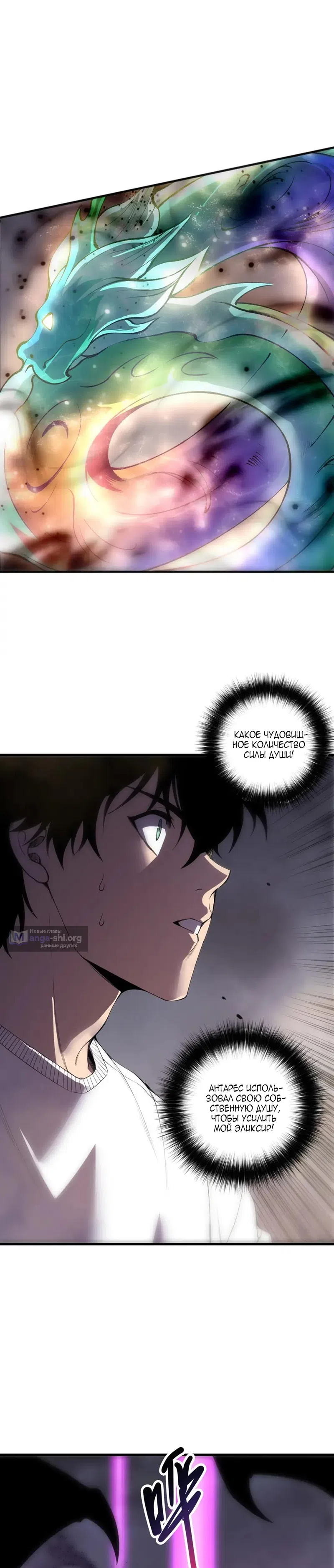 Страница 18 главы 262 манги Некромант — я катастрофа / Necromancer! I Am a Disaster