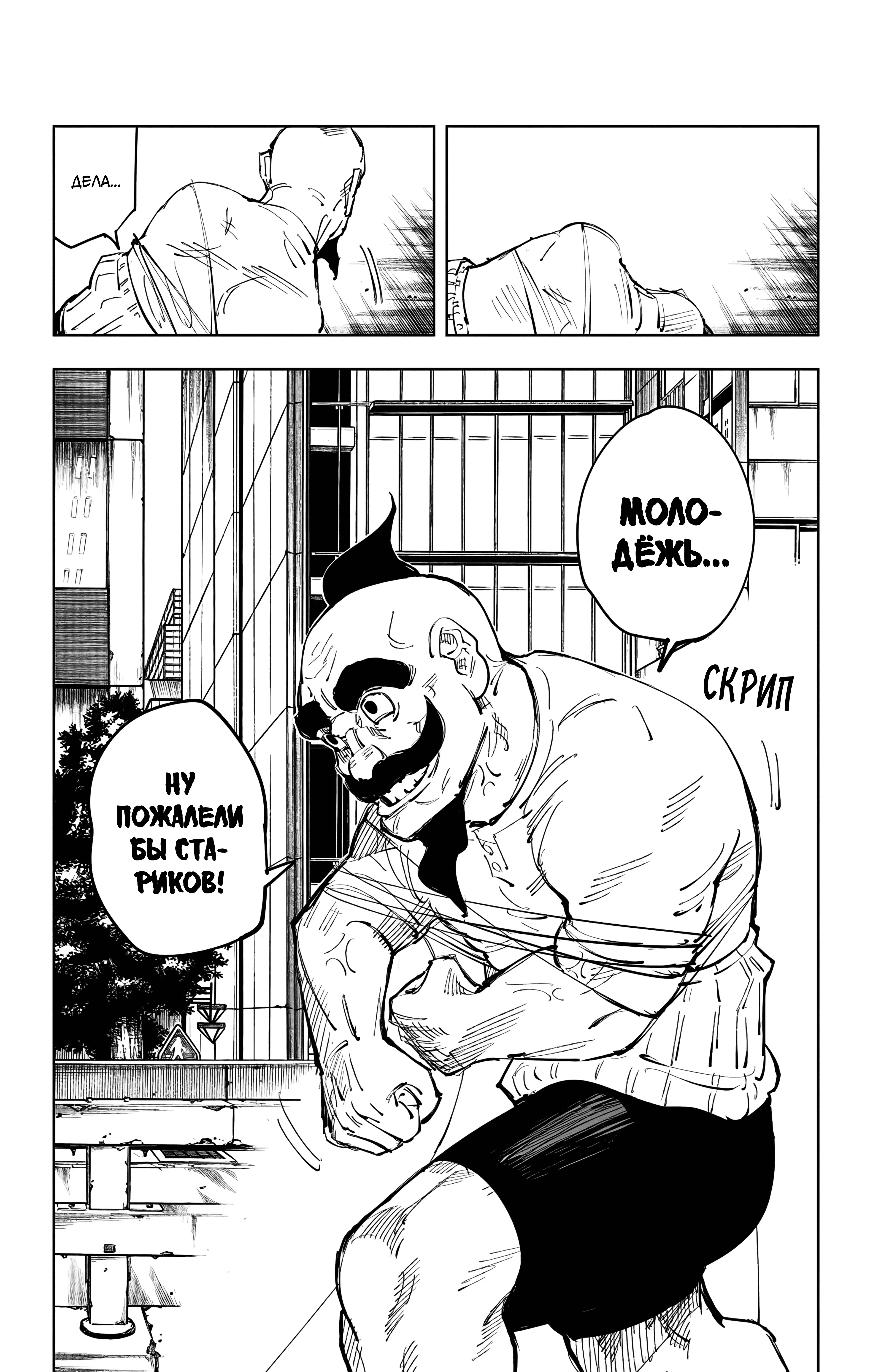 Страница 19 главы 94 манги Магическая битва / Jujutsu Kaisen
