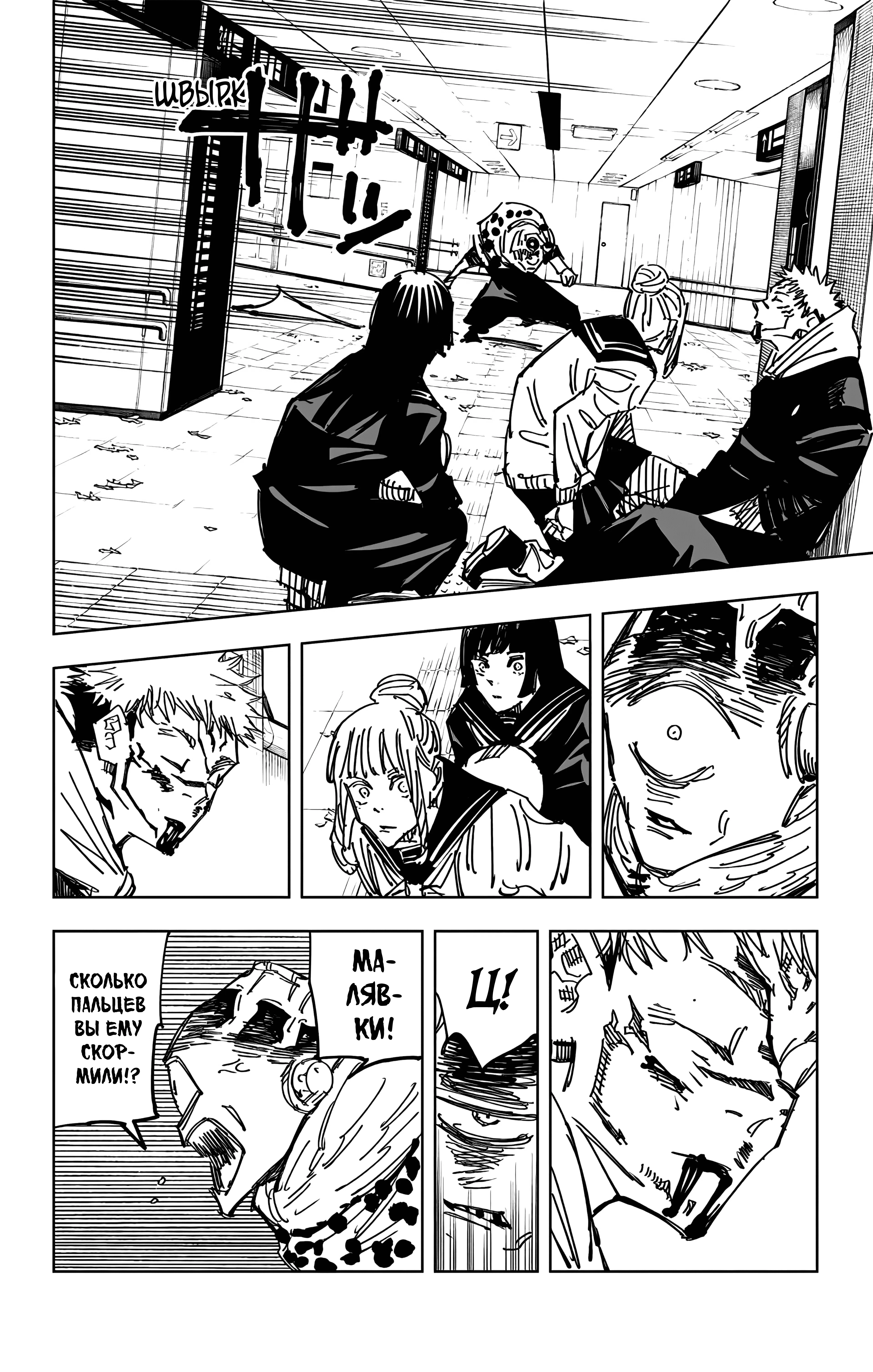 Страница 19 главы 111 манги Магическая битва / Jujutsu Kaisen