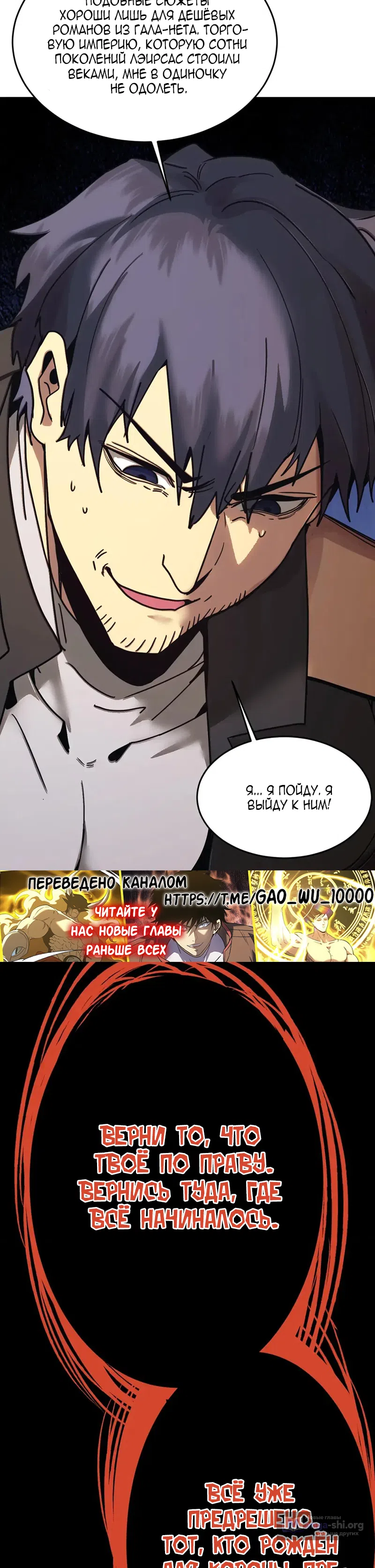 Страница 18 главы 312 манги Я прокачиваюсь во сне, убивая монстров / Apex Future Martial Arts