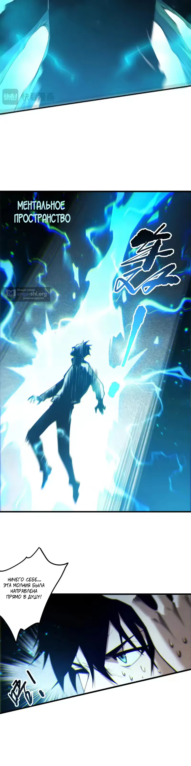 Страница 18 главы 265 манги Некромант — я катастрофа / Necromancer! I Am a Disaster