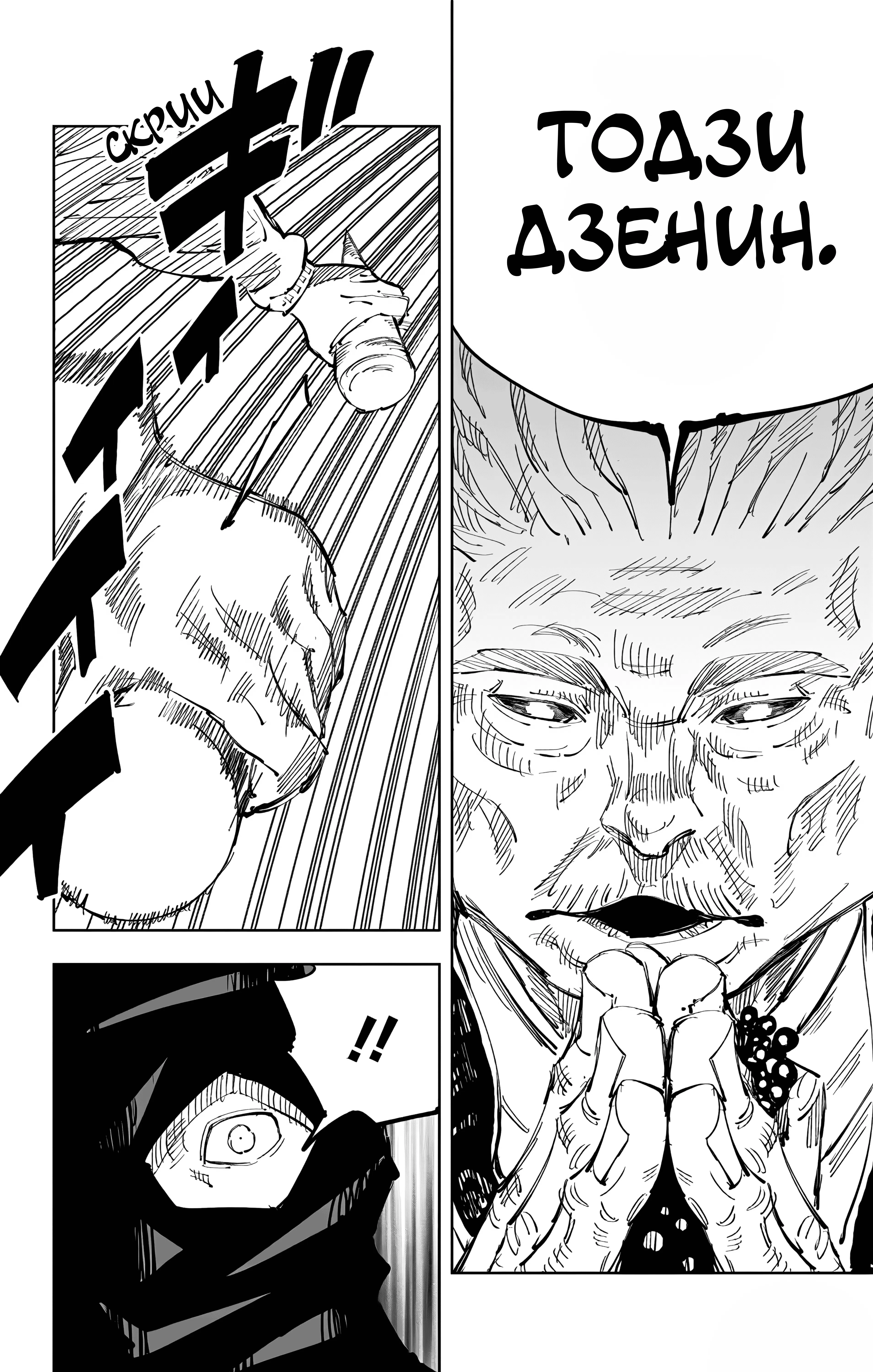 Страница 19 главы 95 манги Магическая битва / Jujutsu Kaisen