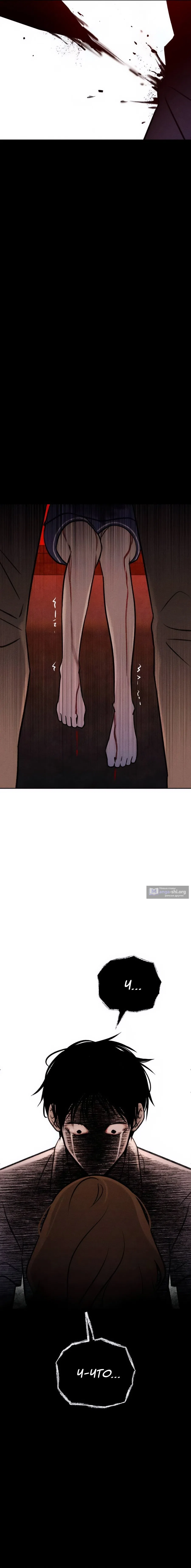 Страница 18 главы 35 манги Одноклассник / Classmate